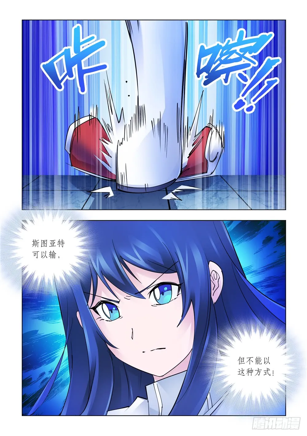 第247话 第10页