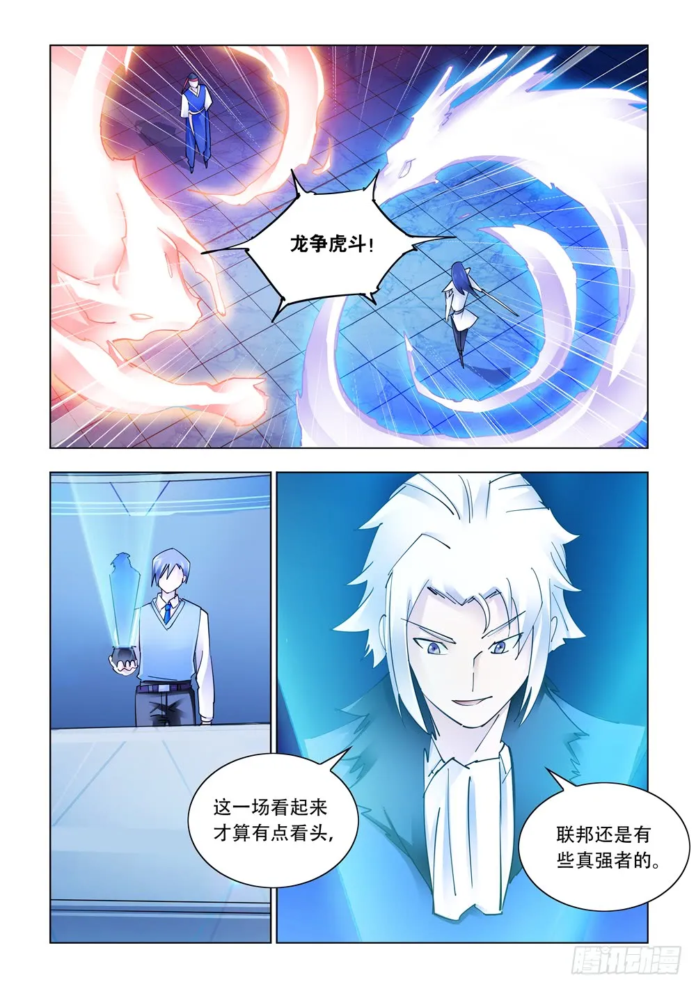 第247话 第12页