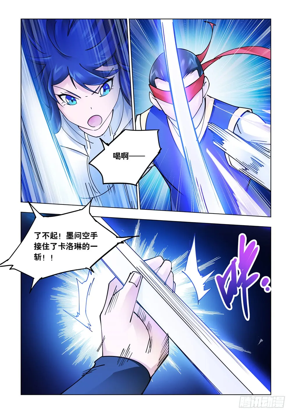 第248话 第5页