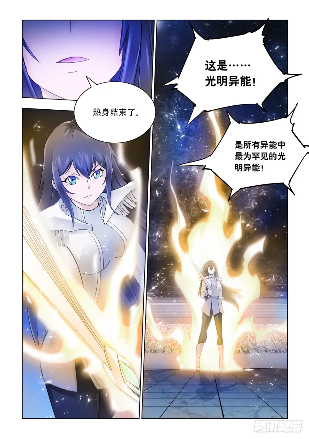 第248话 第7页