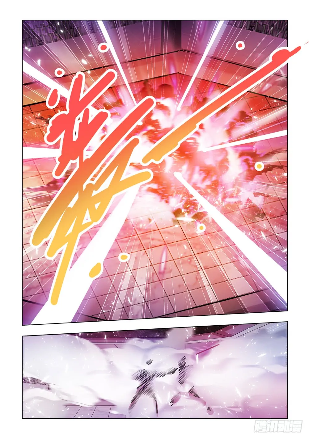 第248话 第11页
