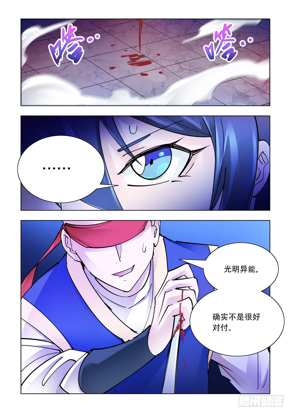 第248话 第12页