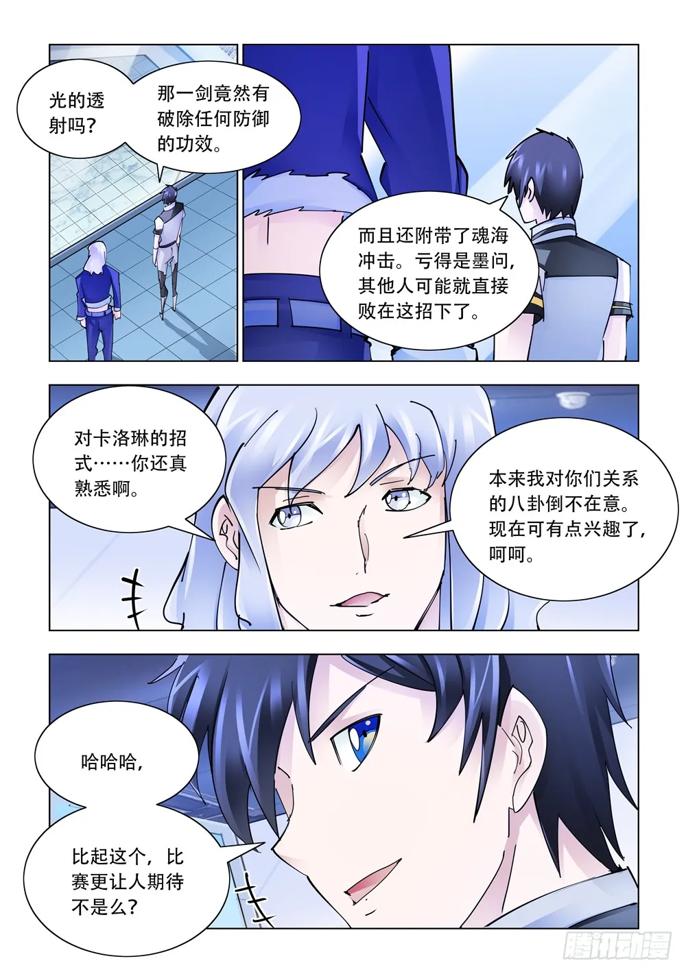 第248话 第13页