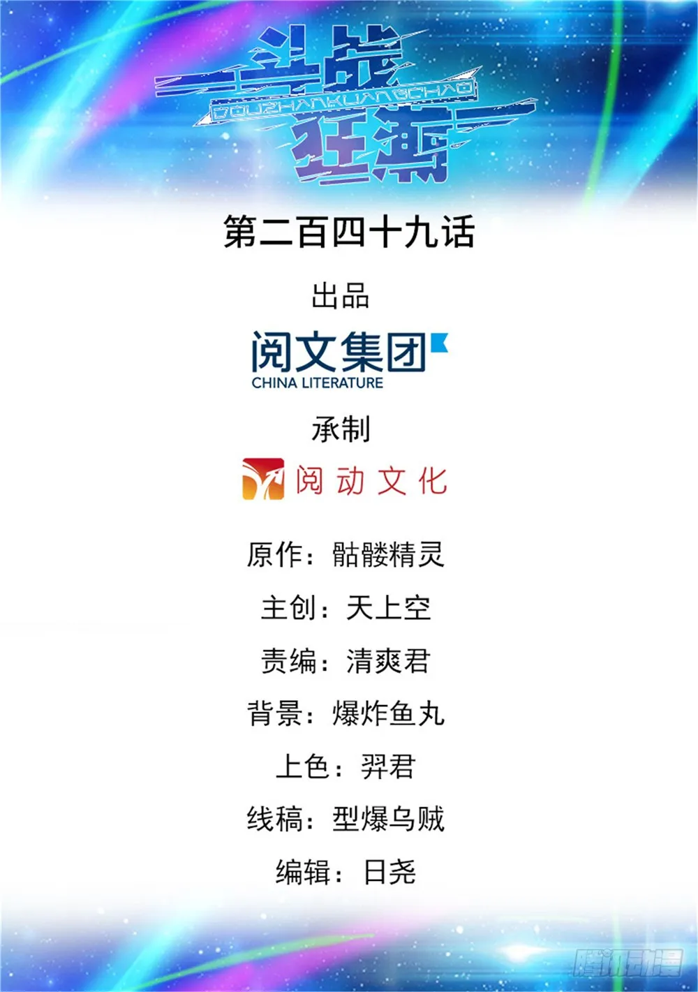 第249话 第1页