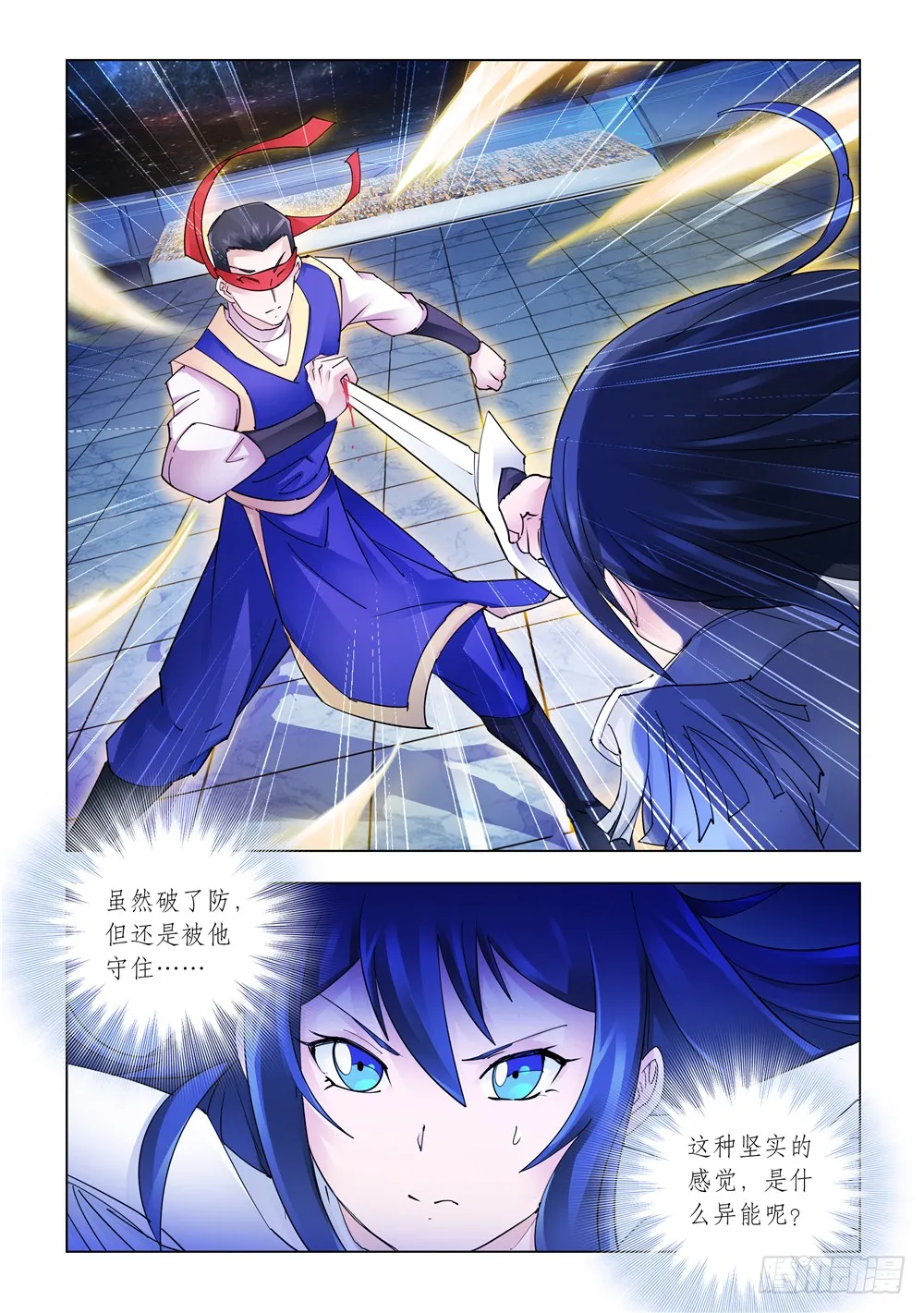 第249话 第2页