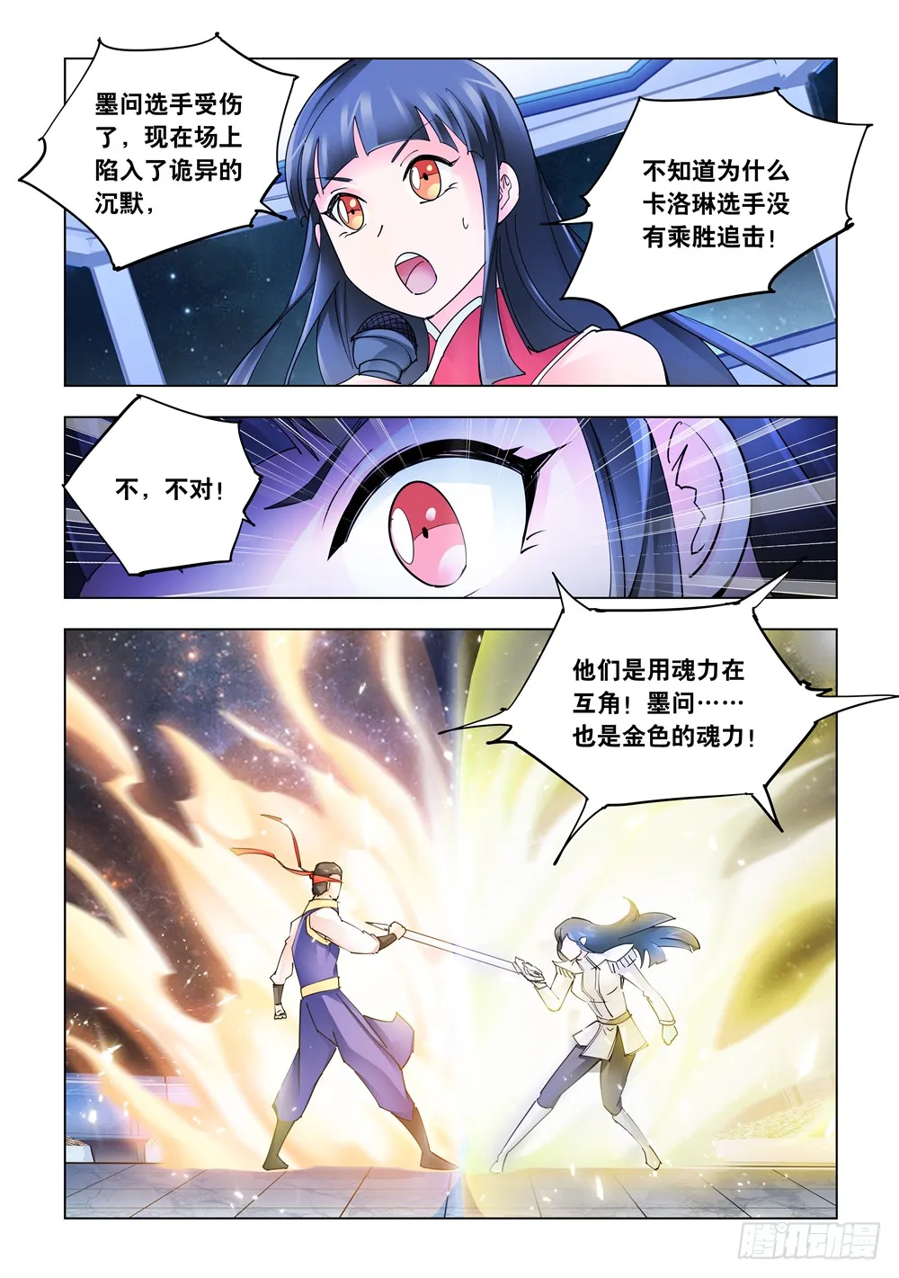 第249话 第3页