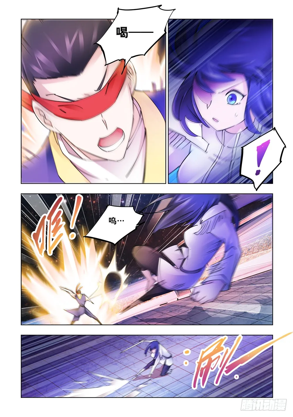 第249话 第4页