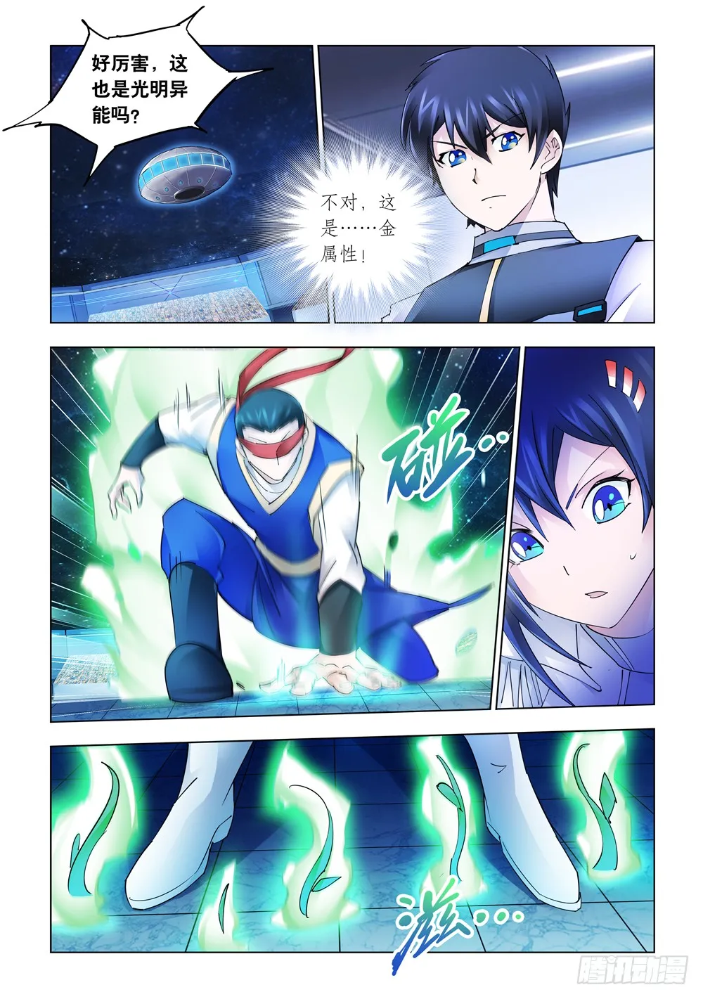 第249话 第5页