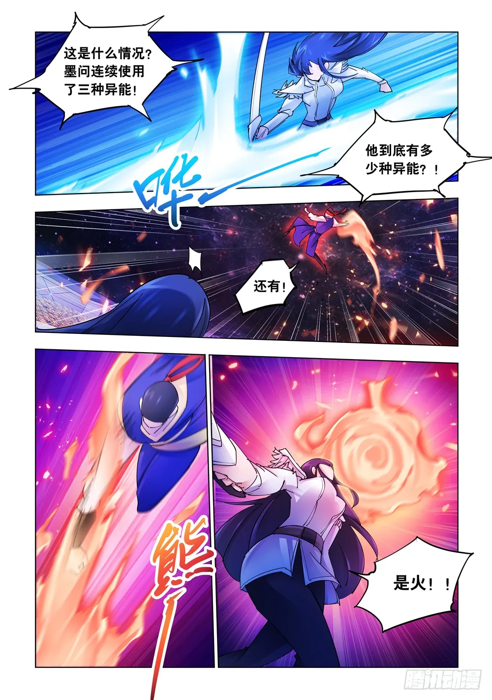 第249话 第7页