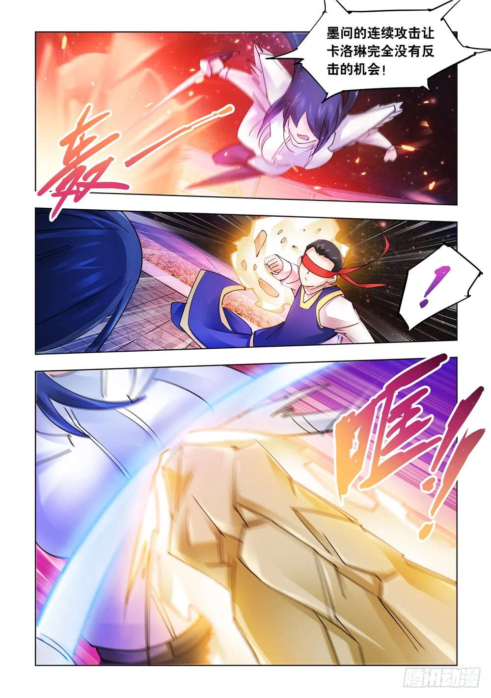 第249话 第8页