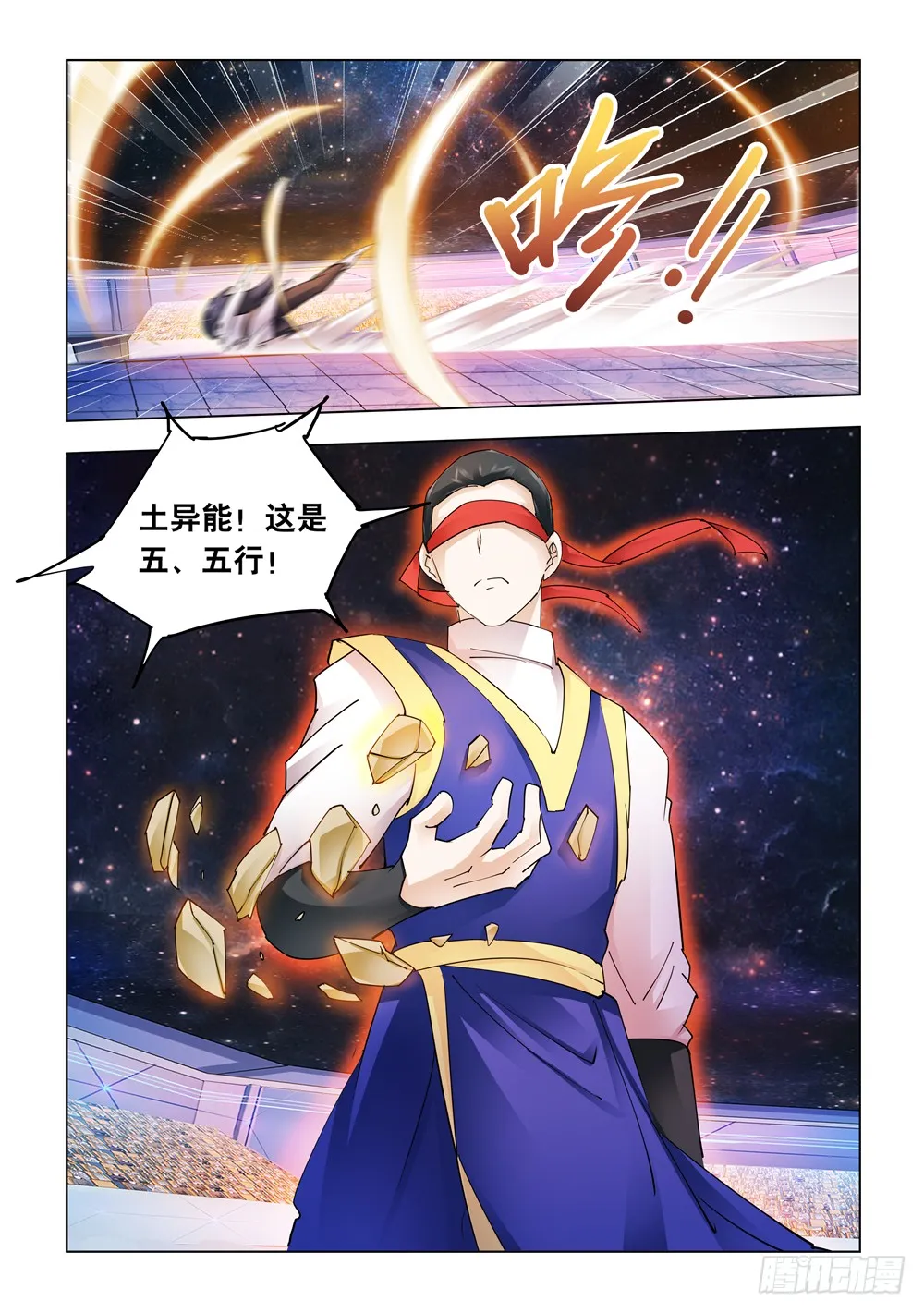 第249话 第9页
