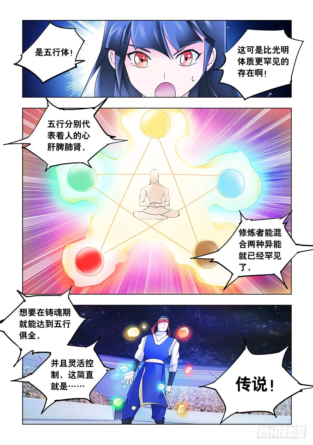 第249话 第10页