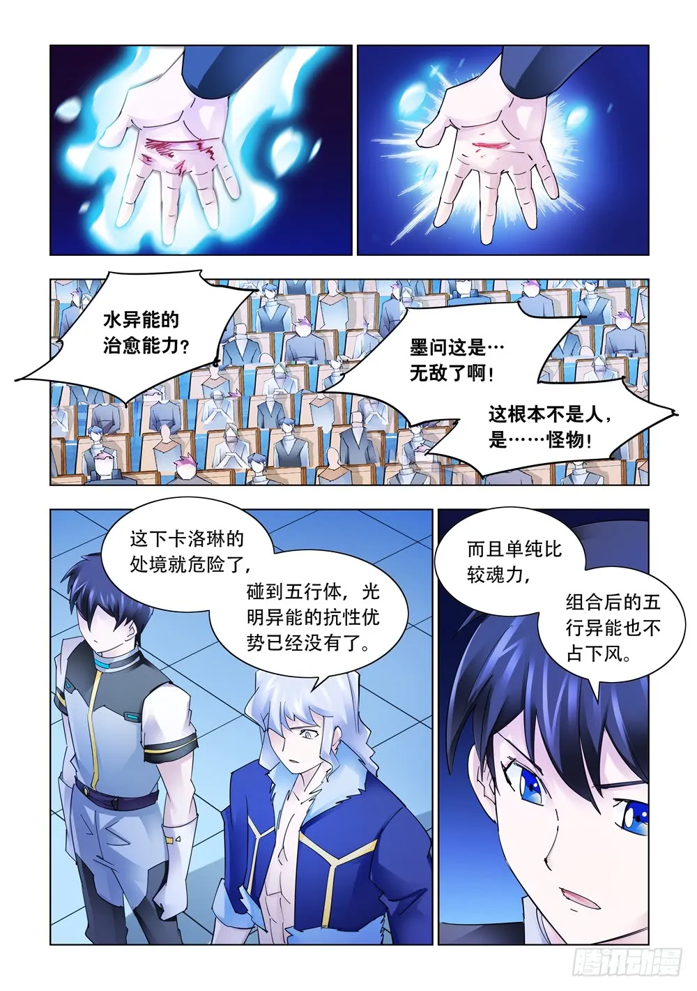 第249话 第11页