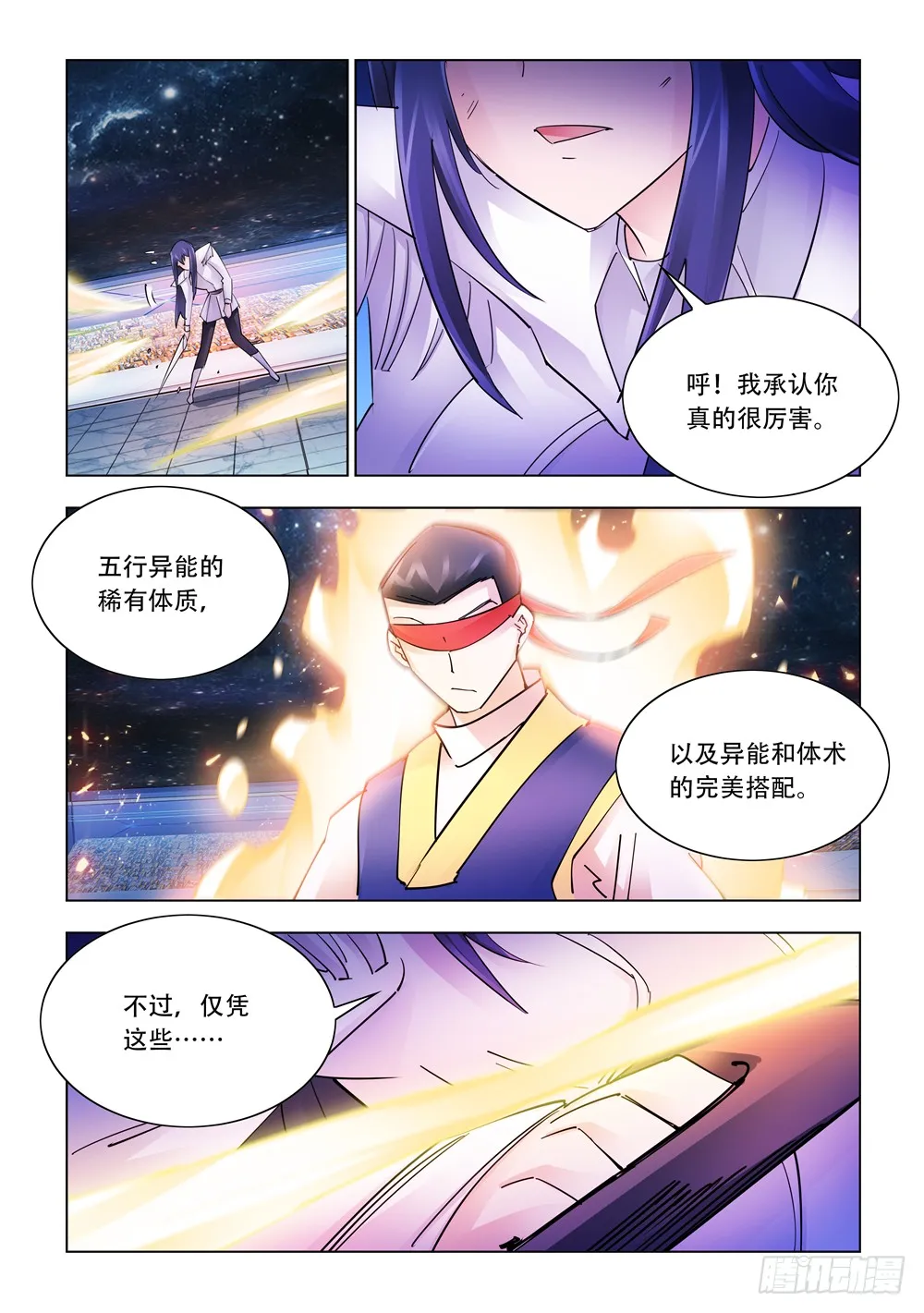 第249话 第12页