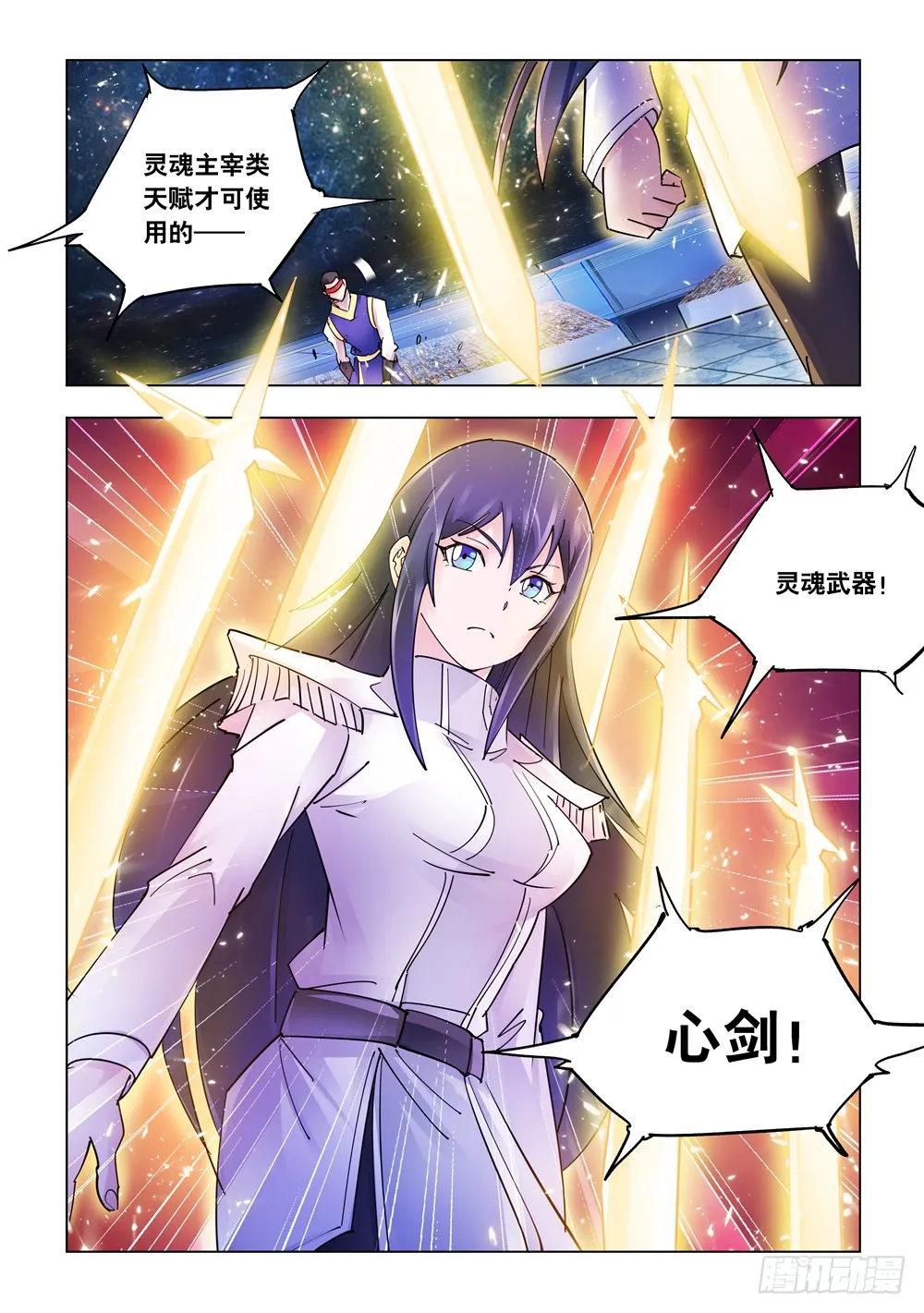 第250话 第13页