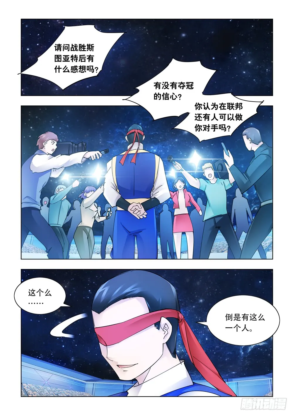 第252话 第2页