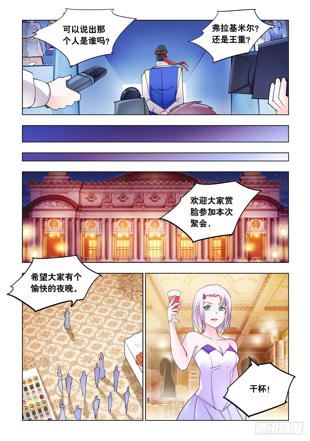 第252话 第3页