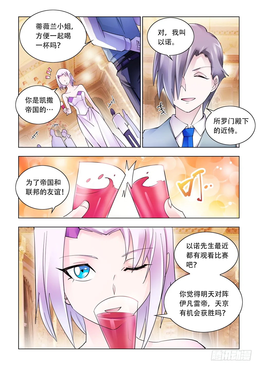 第252话 第4页