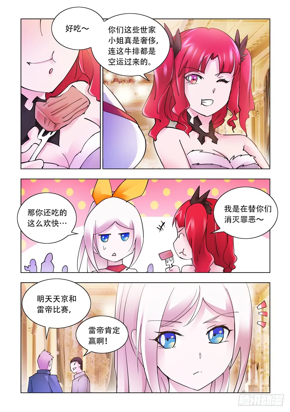 第252话 第6页