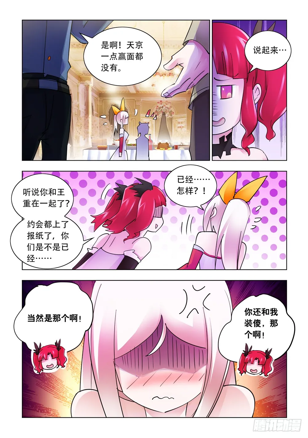 第252话 第7页