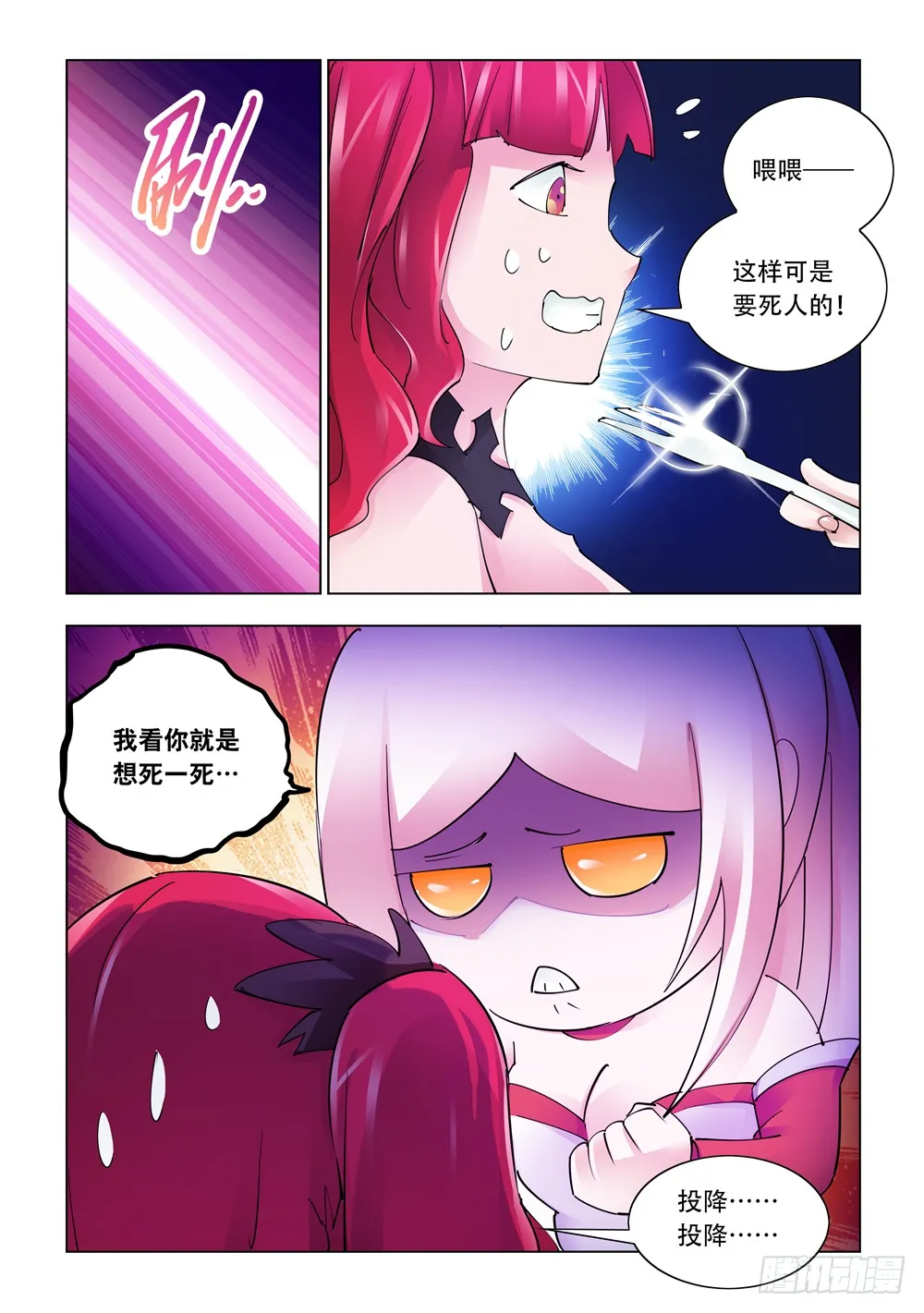第252话 第8页