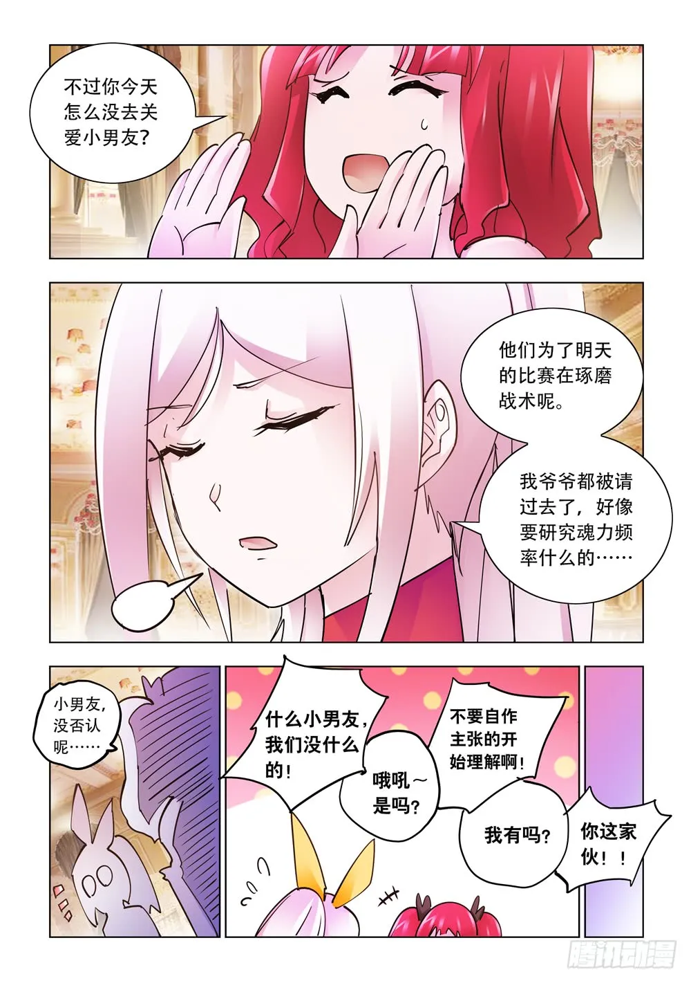 第252话 第9页