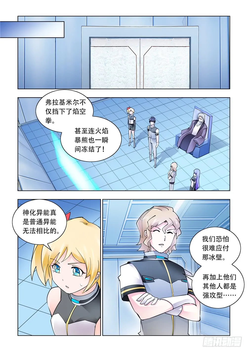 第252话 第10页