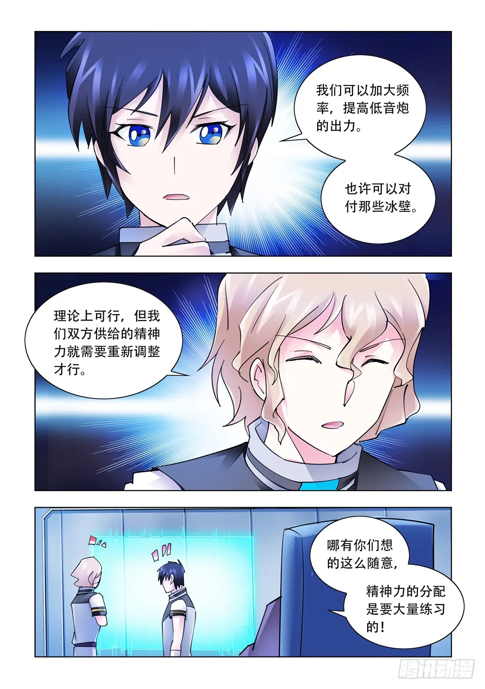 第252话 第11页