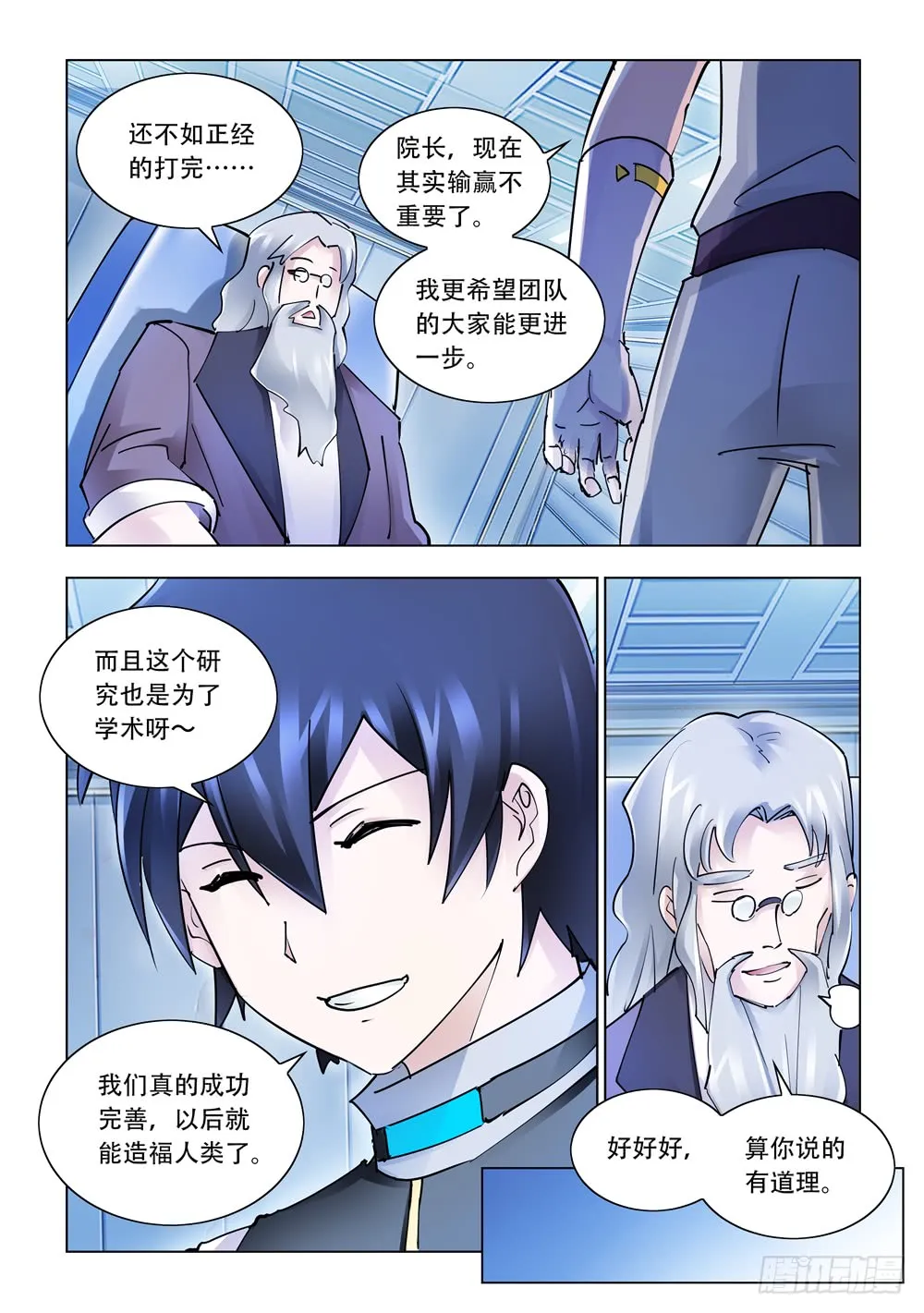第252话 第12页