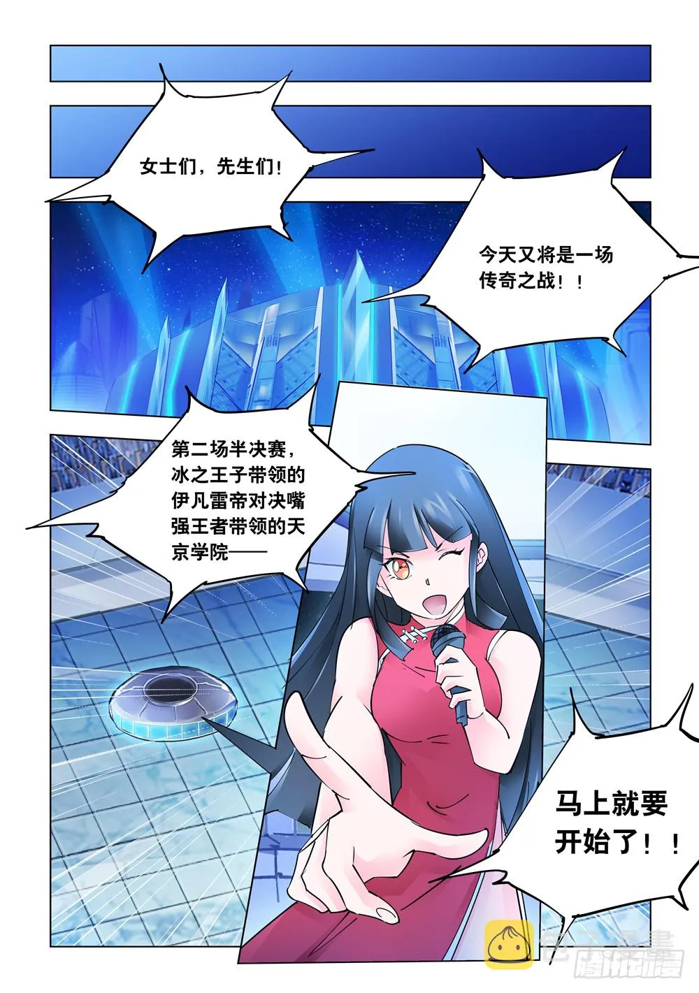 第252话 第13页