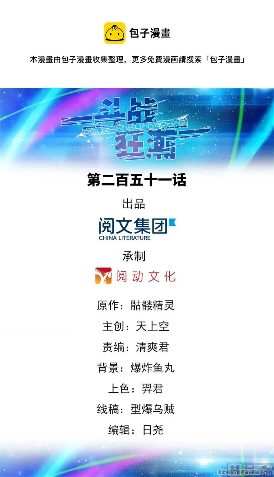 第251话 第1页