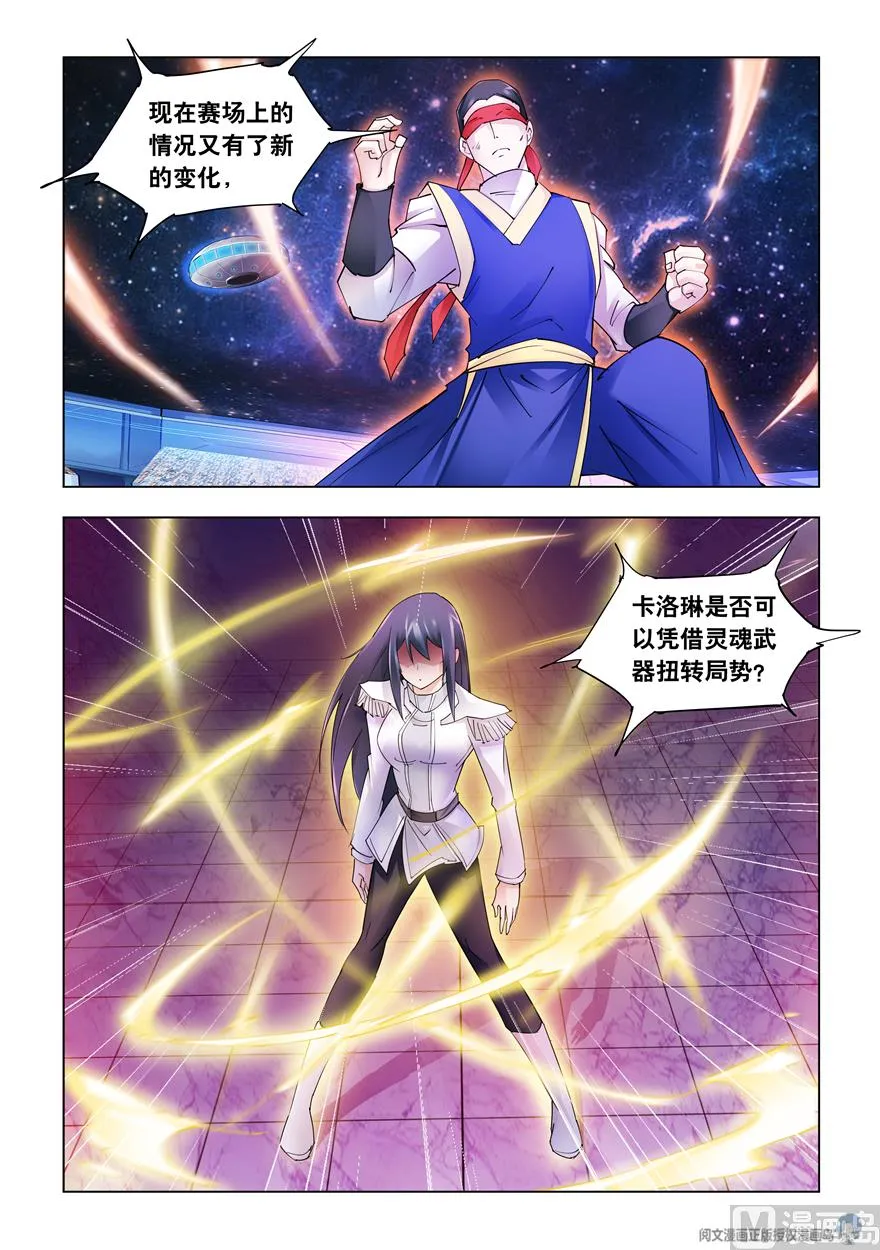 第251话 第2页