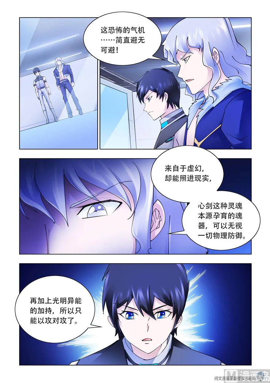 第251话 第3页