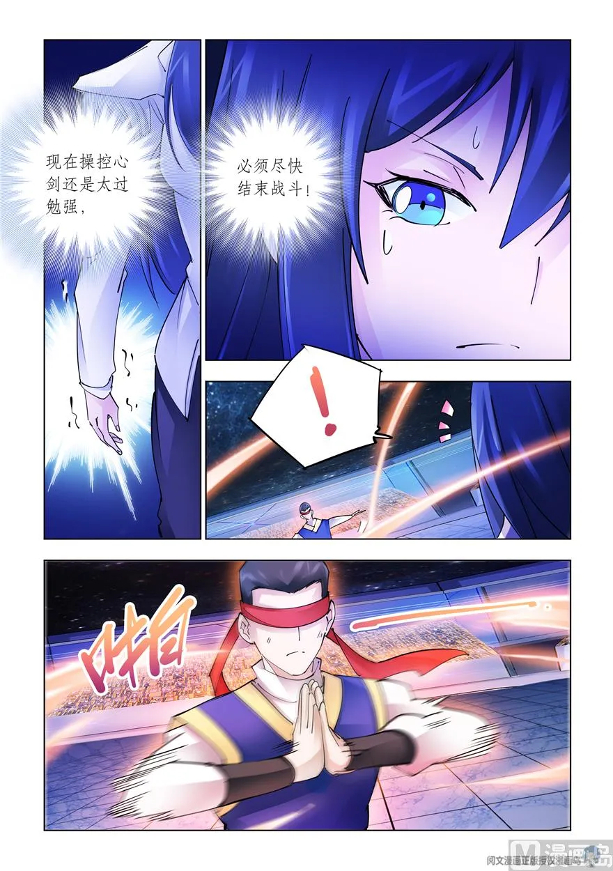 第251话 第4页