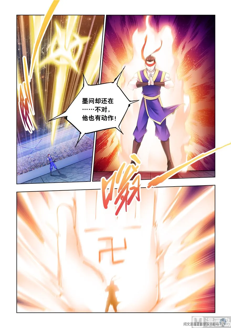第251话 第6页