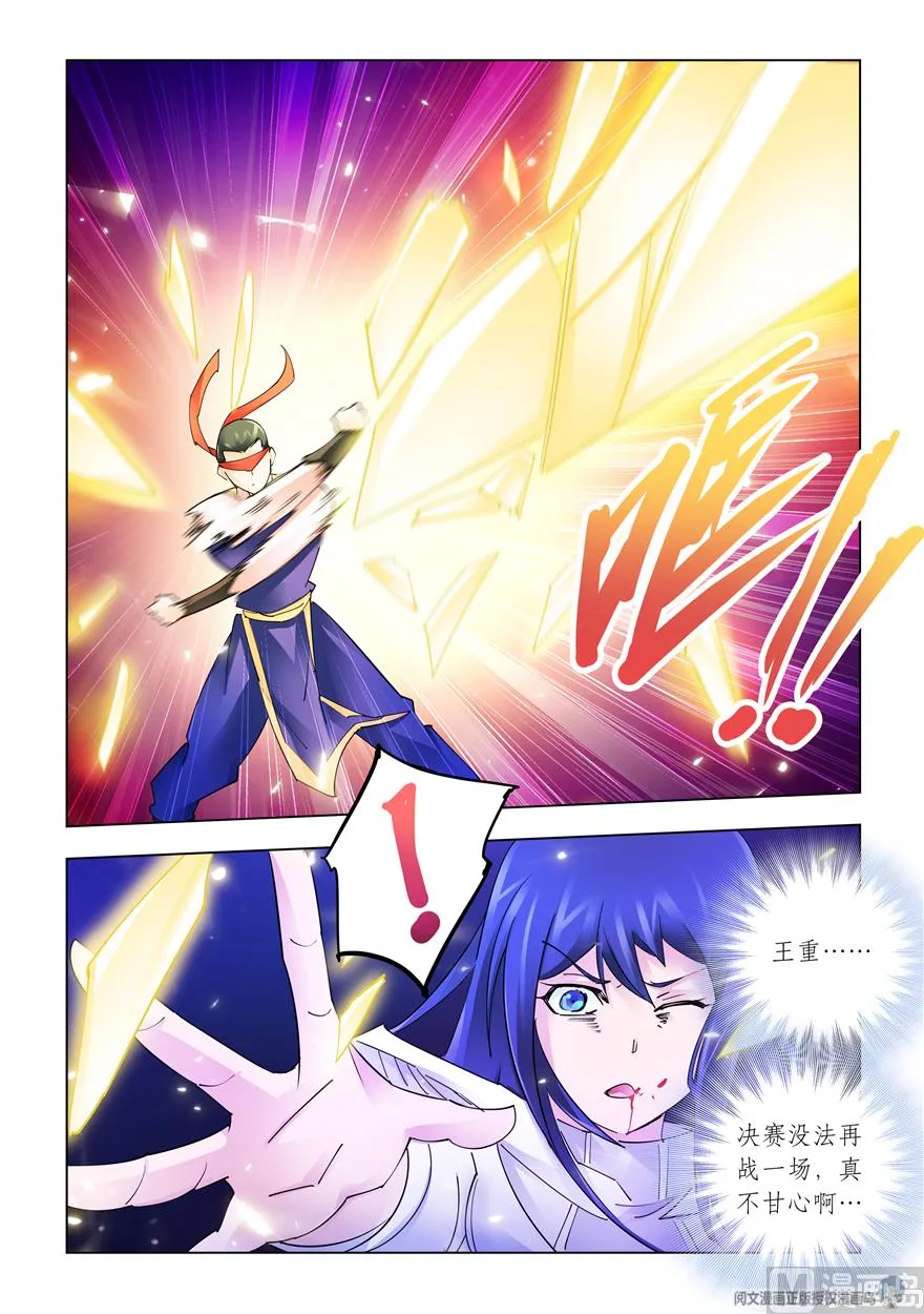 第251话 第11页