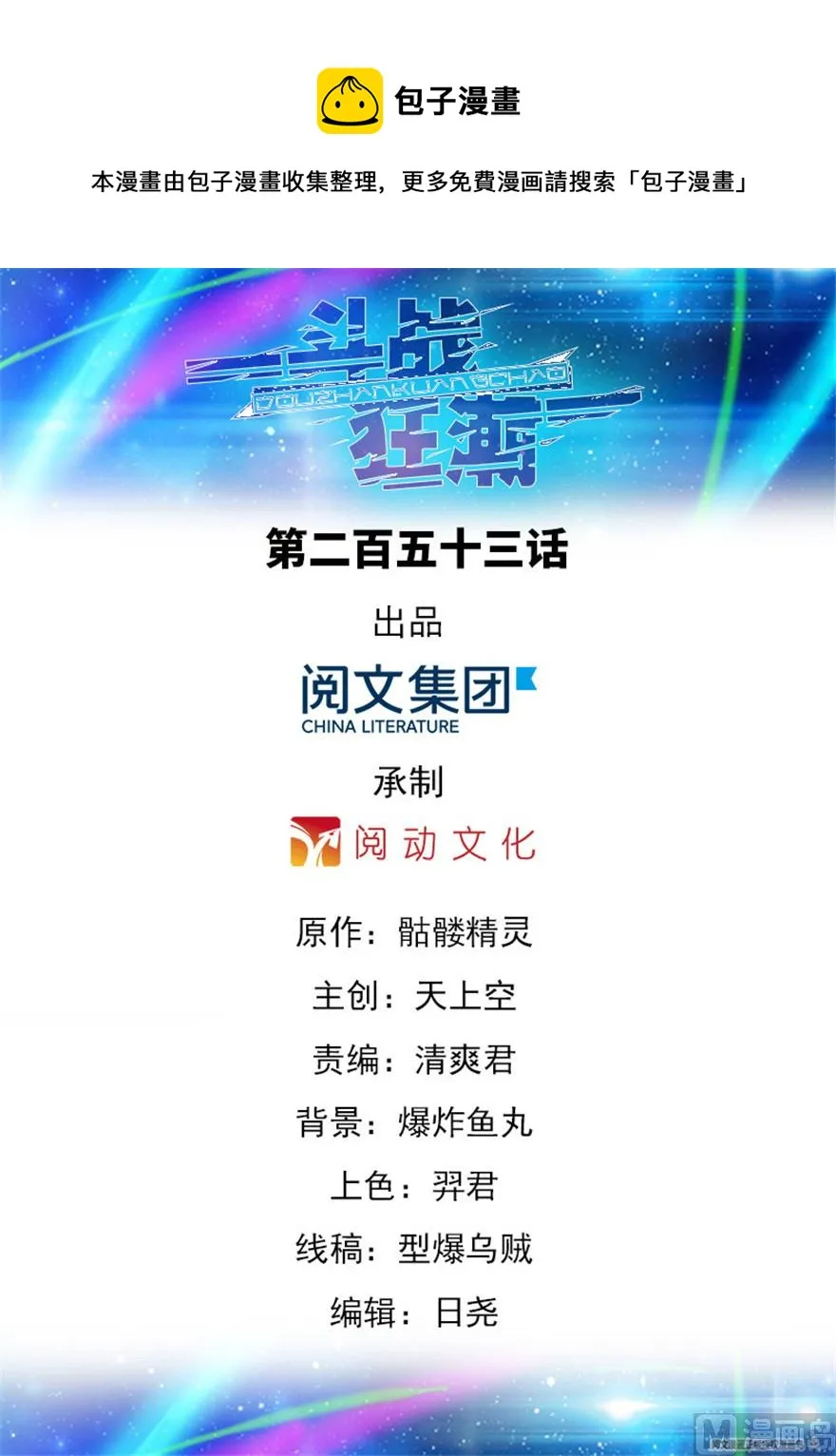 第253话 第1页