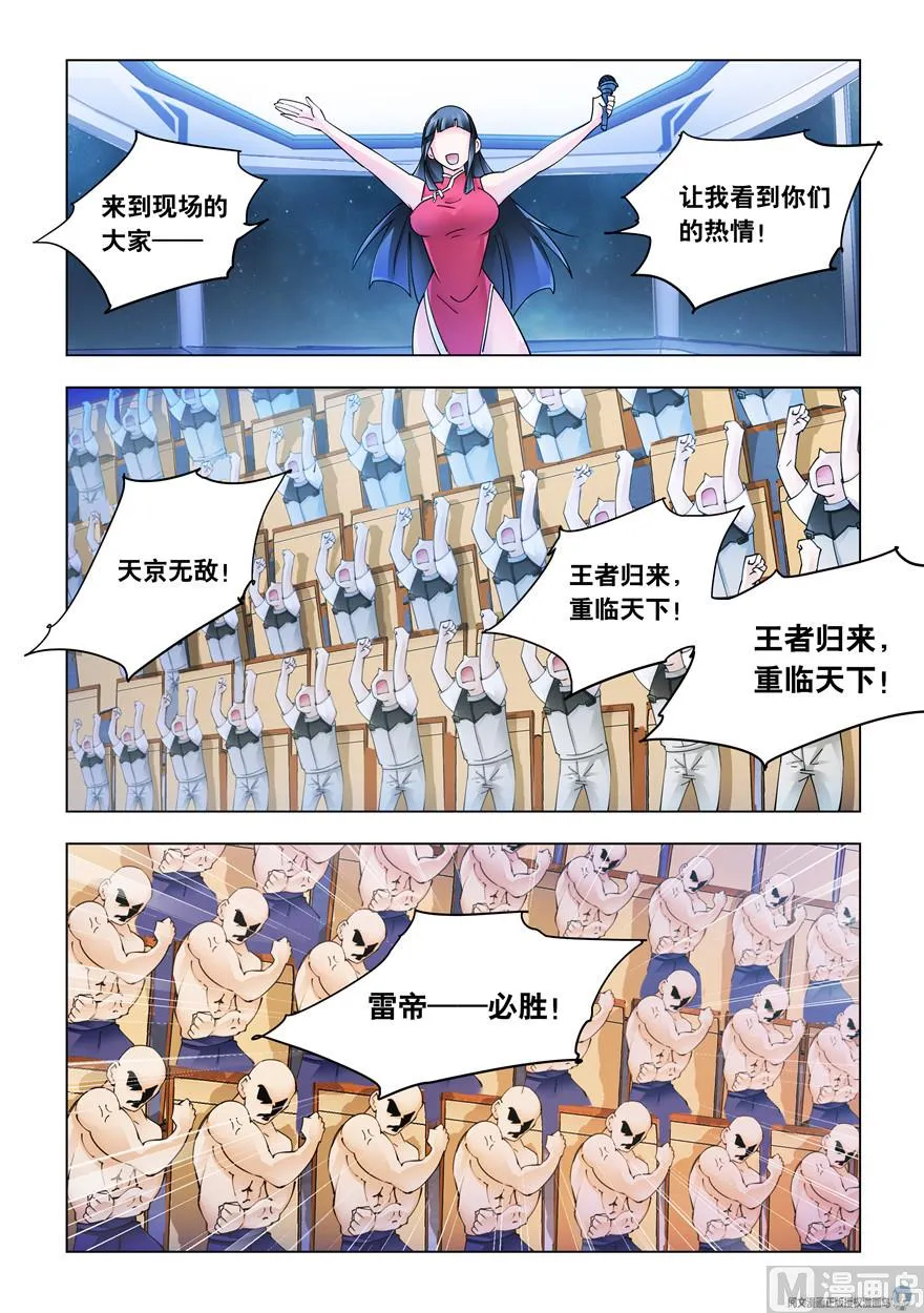 第253话 第2页
