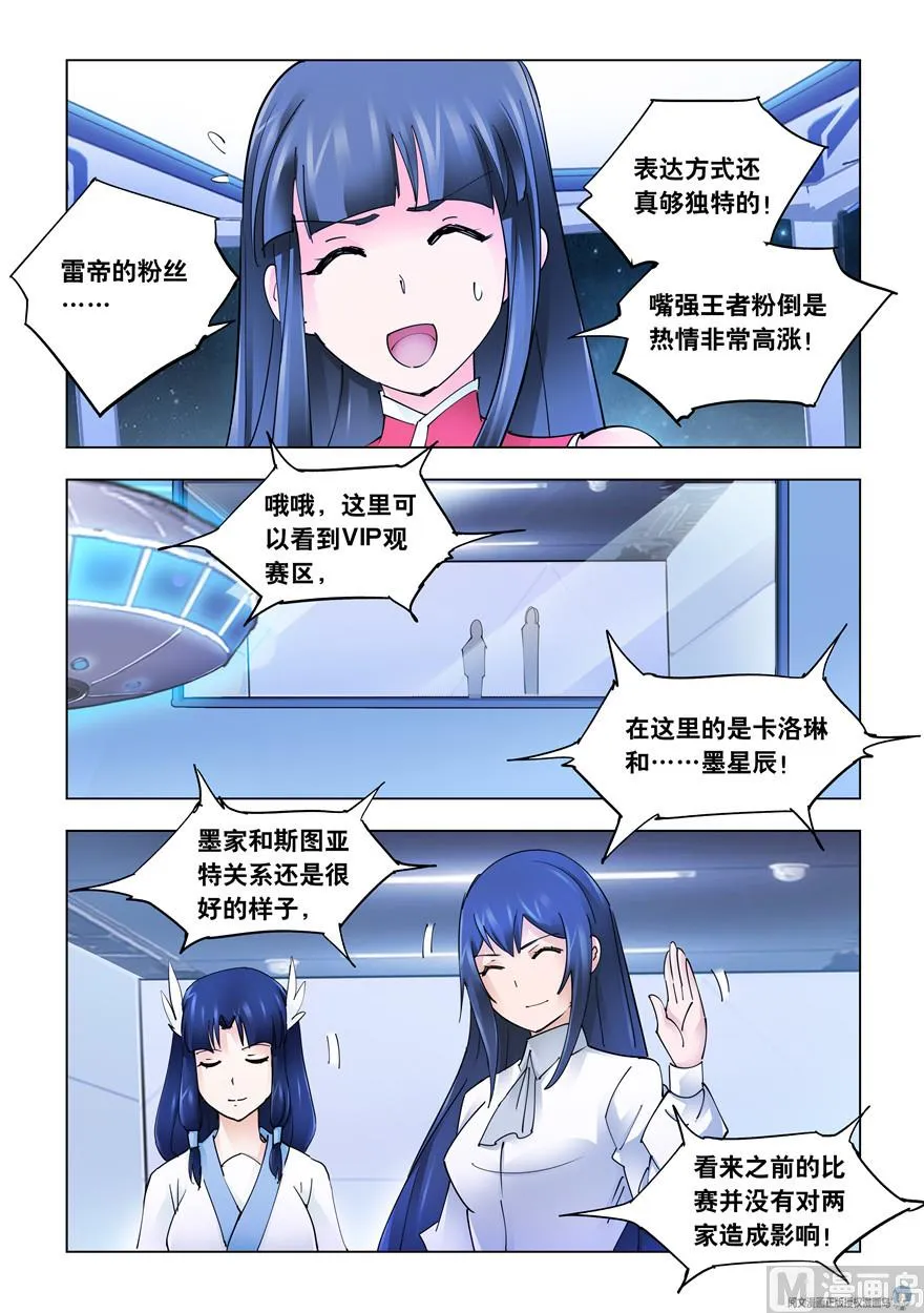 第253话 第3页