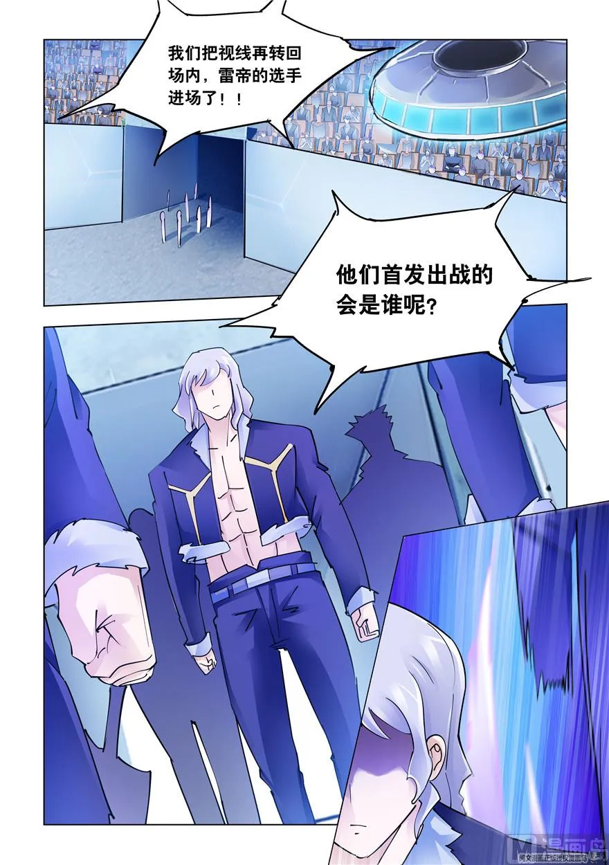 第253话 第4页