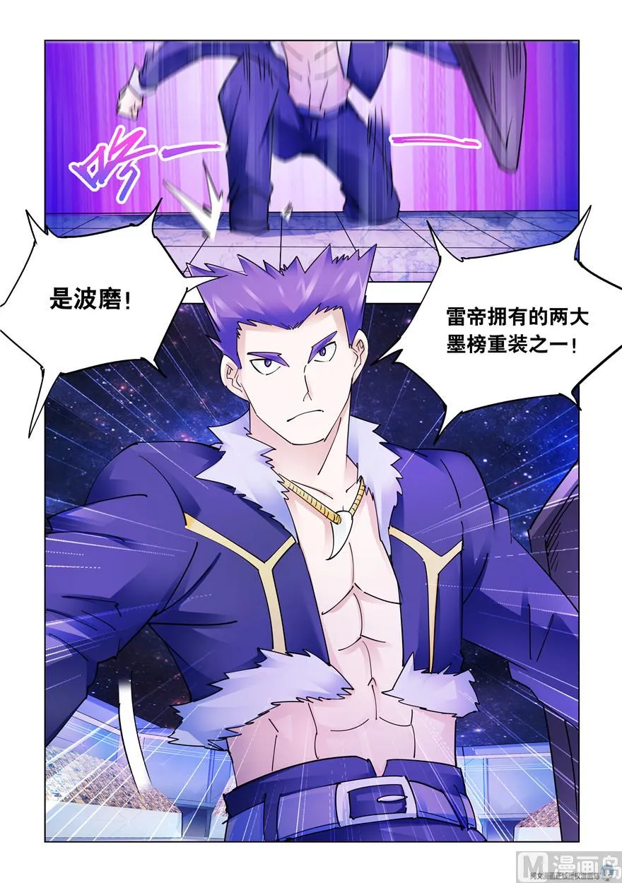 第253话 第5页