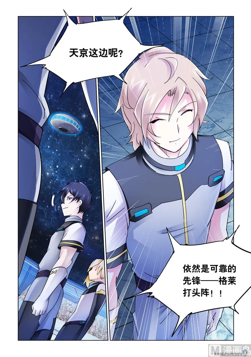 第253话 第6页