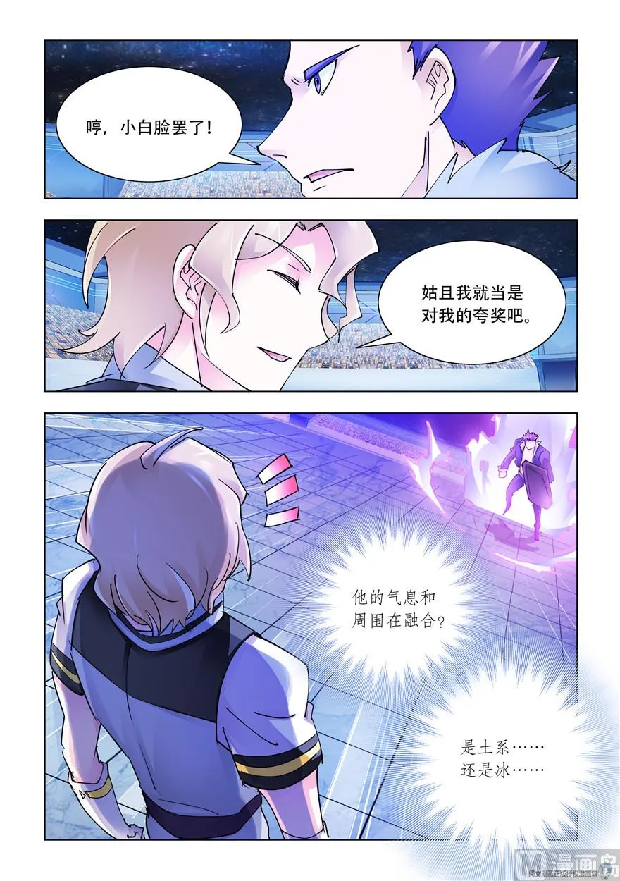 第253话 第7页