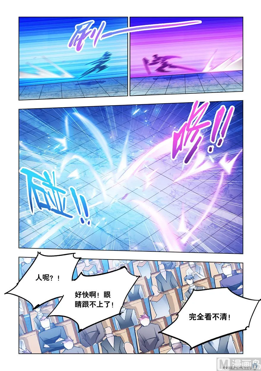第253话 第9页