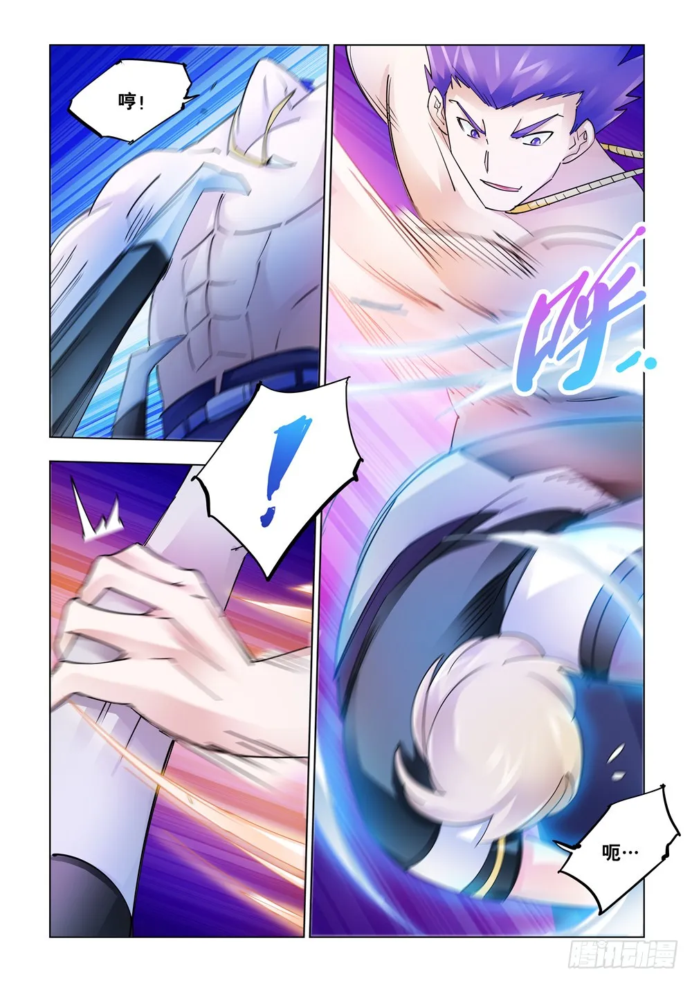 第255话 第4页