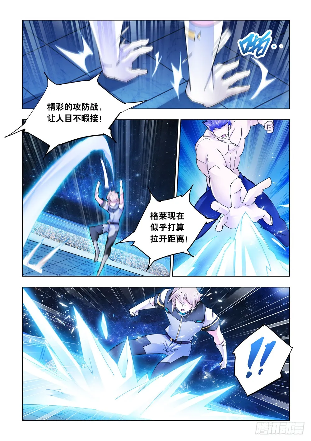 第255话 第5页