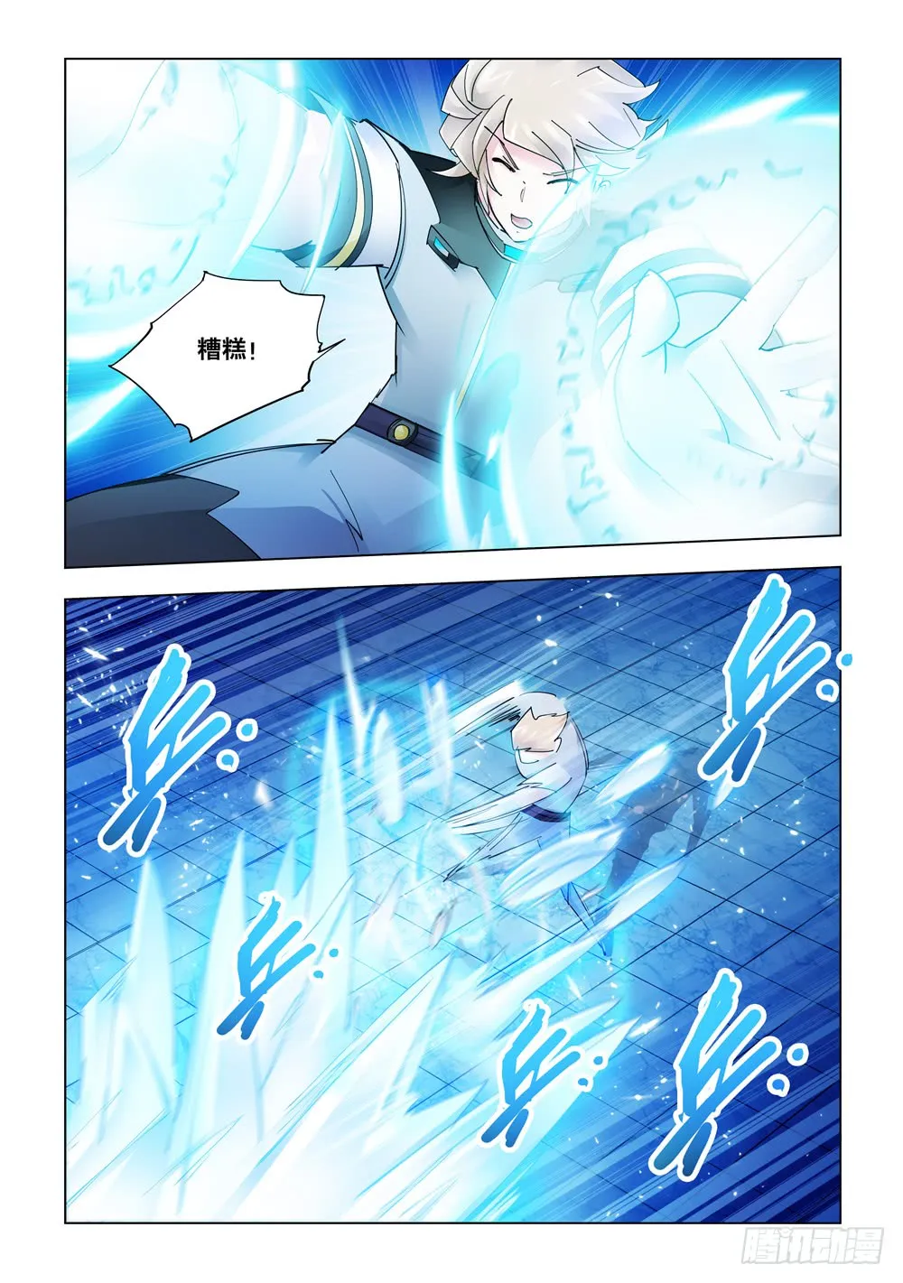 第255话 第6页