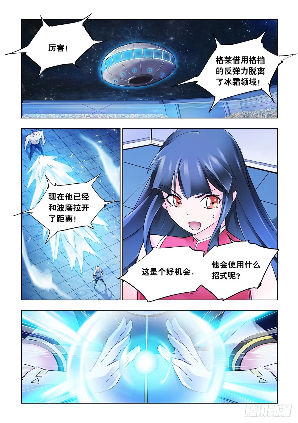 第255话 第7页