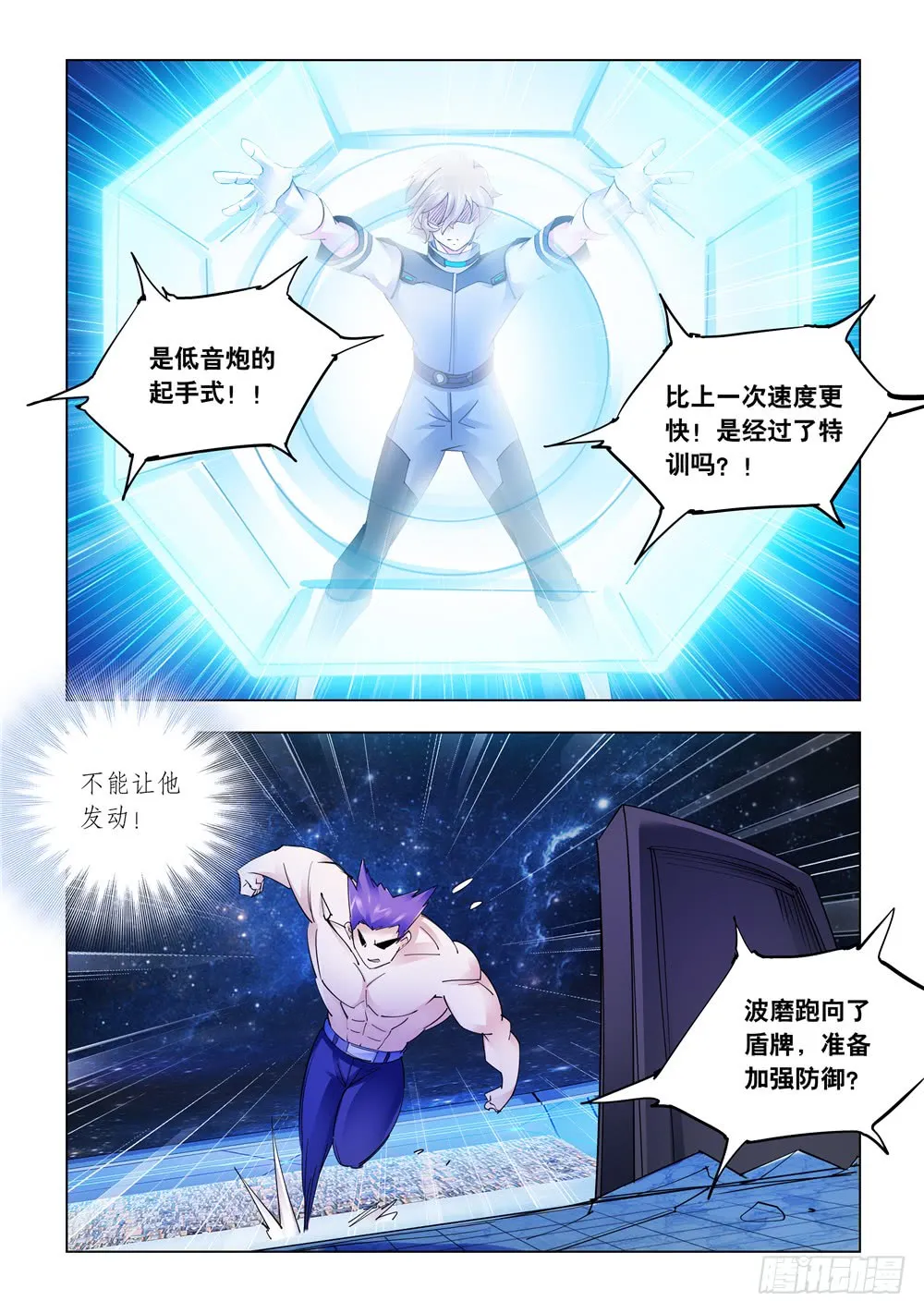 第255话 第8页