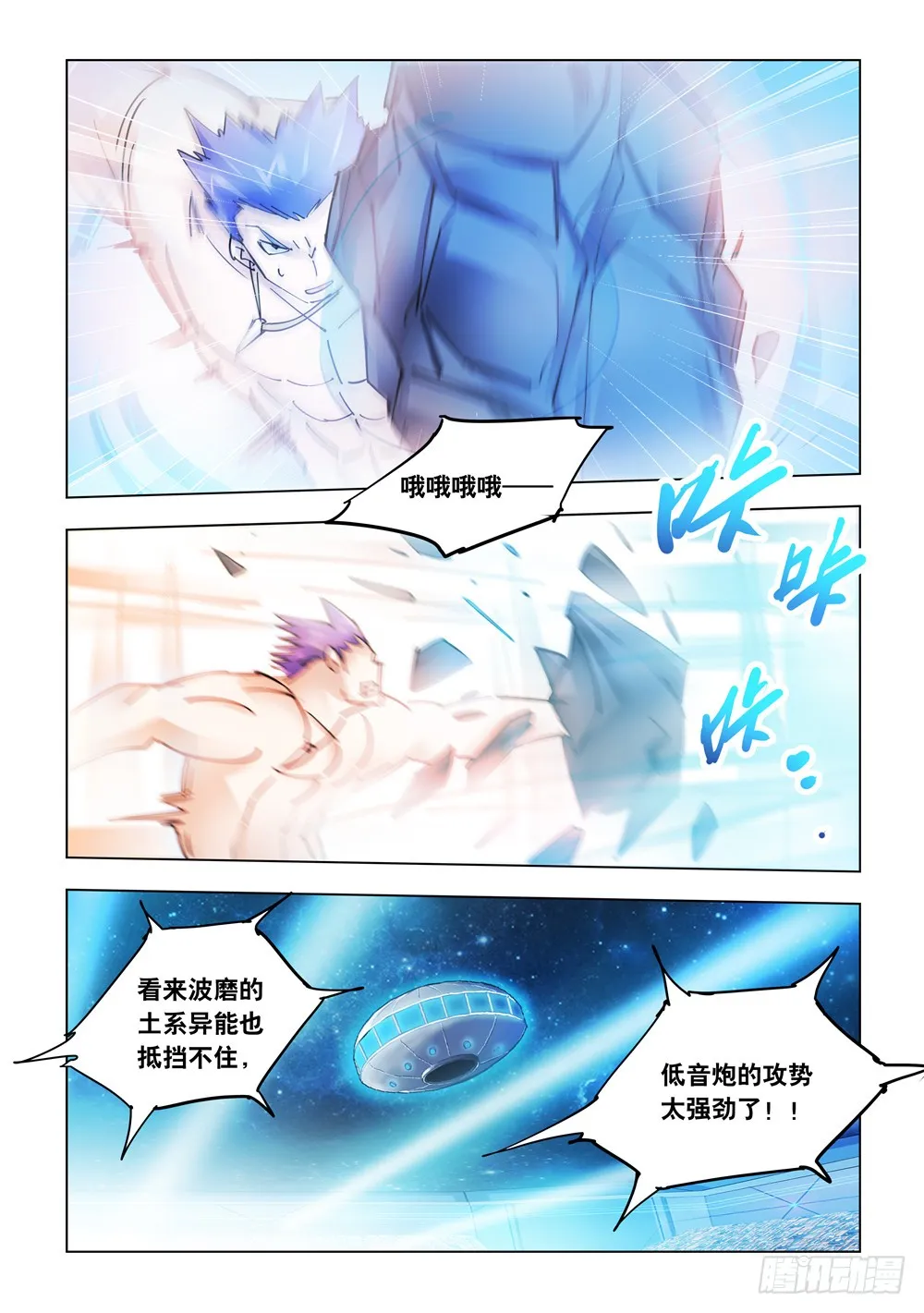 第255话 第11页